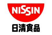 日清食品の「完全メシ」が話題に