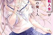 ラノベ「日本語が話せないロシア人美少女転入生が頼れるのは、多言語マスターの俺1人」予約開始！ヨリにはいつも、助けられてばかりで……すごく感謝してる