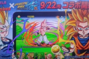 【パズドラ】今こそドラゴンボールを！13日の公式配信で発表されるコラボ考察！