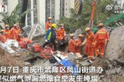 【閲覧注意】中国、ガス漏れでビル爆発（ショッキング映像）