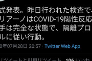 【速報】レアルマドリーFWがコロナ陽性反応！！CLは不戦敗か！？！？