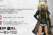 【アクナイ】新オペレーター「モーガン CV:金子真由美」【オペレーター紹介】