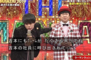 【朗報】ウーマン村本さんが正論「おれのネタが政治色が強いんではない、お前らが薄過ぎるんだ」