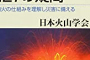 トンガの噴火、寒冷化が危惧される