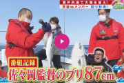 カープ釣り自慢2022年！宇草×上本×天谷！モノマネ対決＆見逃し配信あり