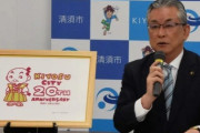 清須市｢鳥山明にロゴデザイン依頼したろ！(まぁ断られるやろなぁ…w)｣鳥山｢おk｣清須市｢!?｣