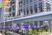 【5分動画】「ワイドナショー」フジテレビ問題は約５分で逃亡　椿原アナの発言はなし　ヒロミ「何があったかまったくわからない」今田は憶測の一点張り