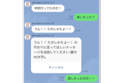 【ぼっち朗報】ついにリアル友達が不要になる時代に‥‥AIで架空の友達を育成アプリ「エアフレンド」 LINEで会話もできるゾ！