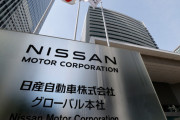 【悲報】日産がいよいよヤバい模様…中国製の部品を使ってコスト削減へ