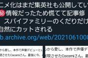 【画像】キムタクの娘、未公開情報をバラしてしまうwww