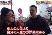 白人「JAPさぁ…芸能人が不倫しようがどうでもよくね？他人の人生より自分の人生に興味持ちなよ」