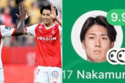 フランス人「別次元だ」中村敬斗、衝撃の4ゴール！現地サポが大荒れ！そのワケとは!?【海外の反応】