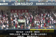 木曜日の試合で名曲紅の丑が復活！おりせん民も懐かしがる(おりせん雑談)