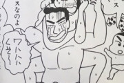 【画像】アニメでは削除されたクレヨンしんのすけのシーンｗｗｗｗｗｗｗｗｗｗｗｗｗｗｗｗｗｗｗｗｗｗｗｗｗｗｗｗｗｗｗｗｗｗ