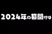 【ホロライブ】妖怪ウォッチ ぷにぷに×ホロライブコラボ第3弾1/1より開催！