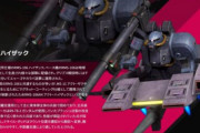 【ガンダムUCE】新機体「アクト・ハイザック」「ジムII・ウェポンテスター」の設定が公開！