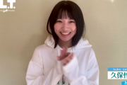 【AKB48】久保怜音ちゃんのSPメッセージ来てるよ～