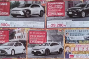 【悲報】TOYOTAの新車価格ほとんどが500万～ｗｗｗｗｗｗｗｗｗ