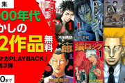【画像】ヤンマガさん、とんでもなく下品な漫画を連載開始