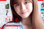 ｢週刊少年サンデー｣ 菅原咲月表紙＆8ページグラビア＆Wポストカードｷﾀ━(ﾟ∀ﾟ)━!【乃木坂46】