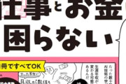 【悲報】企業CM、不祥事知らずの「AIタレント」の起用が増え始めるｗｗｗｗｗ