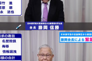 【ﾎｼｭ悲報】日本保守党・百田有本両氏や党支持者ら、ド派手に訴えられる（動画）