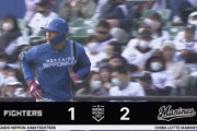 【vs.ロッテ】日ハム、7回に野村の内野ゴロで1点を返し1点差に詰め寄る