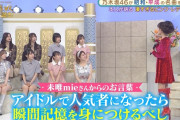4期生が小学生みたいだ…ｗ【乃木坂46】