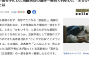 女性下着を手にした高齢男性の遺体を発見　警察「これは殺人事件で犯人は女性！」