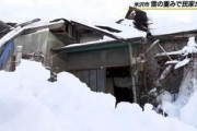 【山形】この冬一度も雪下ろしをしなかった独居派遣社員宅が倒壊