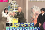 芸人・みなみかわに注意！池田瑛紗、彫刻の価値を上げるwwwwww【乃木坂46】