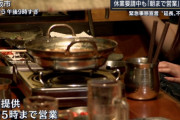 【悲報】居酒屋さん、休業要請を無視した結果とんでもないことになってしまう
