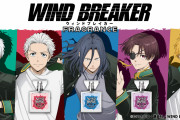 『WIND BREAKER』フレグランス発売決定！桜遥は己の信じる道を突き進むための香り