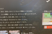【画像】「シンオウ地方で出会った君へ」ダイパリメイクの広告が泣けると話題に！！！！