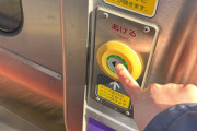 【画像】都民、この電車のドアを開けられず凍えるｗｗｗｗ