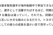 『トヨタのこと、ちゃんと知ってる？ 新人アスリートがクルマ屋のクイズに挑戦』 2025.4.9 トヨタイムズスポーツより転載