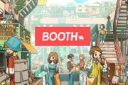 創作物の総合マーケット「BOOTH」もAI対策へ…