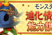 【パズドラ】正月カミムスビや正月アルテミスなどの強化を実施！
