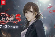 日本一ソフトウェア､『真 流行り神3』7月29日に発売と発表！