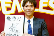 島内宏明(4年契約)(33).221 6本 26打点 .628