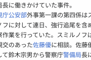 【維新】鈴木宗男議員「除名」へ　”ロシア勝利”発言を問題視
