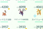 【ポケモンGO】ボックスの中身自慢マナー