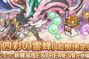 【議論】今のところEX7で大幅にダメージ更新したの〇〇だけわよ・・