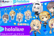 ガシャポンオンラインに「ホロライブ　アクリルスイングコレクション~1期生~」