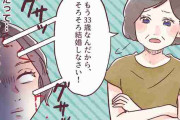 傷がえぐられる…母からシングル娘への「グサッと一言」4つ