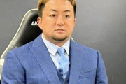 ロッテの澤村拓一投手（36）、2億円でサインして一般女性と結婚発表