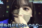 【日向坂46】齊藤京子、ガチで反省していたw