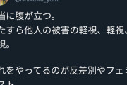 【超朗報】kutooでお馴染みの石川優美さん、アンチフェミに生まれ変わる