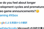 XBOX期待の「TheElderScrolls VI」リリース間近！！