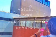 【は？】Twitterにて「みなさん『２０１５．０９０１』この数字が何を意味するかわかりますか？」